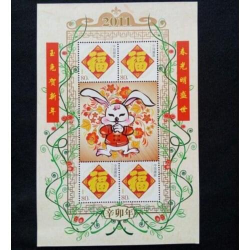 Year of the rabbit China Personalized souvenir sheet Post Stamps Postage Collectio