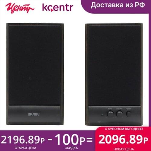 SVEN Ceiling Speakers