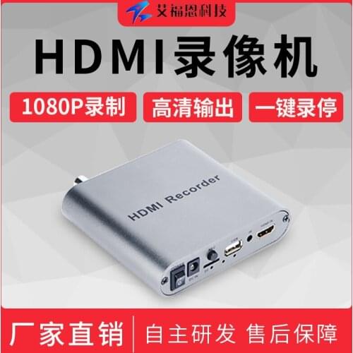 Conference Game Capture HDMI1080P Video Recorder Camera DVR Audio and Video U Disk TF Memory USB Recording Box