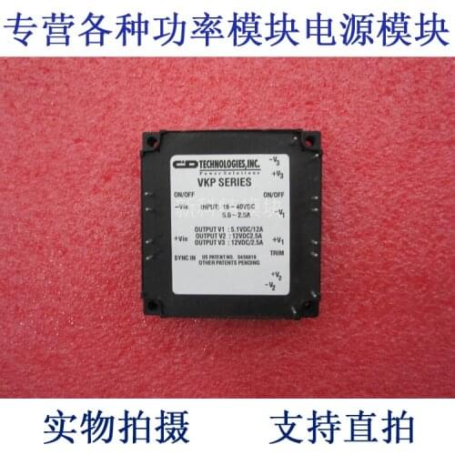 VKP60LT512 C & amp; D 24V-5.4V / 12V / 12V-120W DC / DC power supply module
