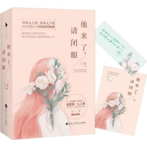 Chinese love stories for adults Detective fiction sweet romantic book popular novels by Dingmo -Love me,If you dare,set of 2