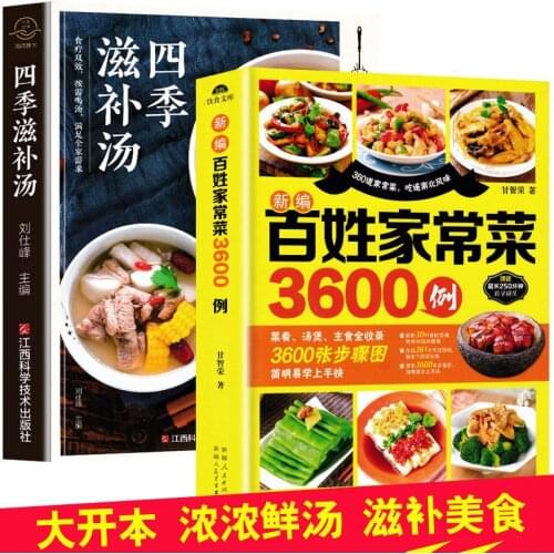 3 Volumes Chinese Soup Books Daquan Home Cooking Recipes Home Cooking 3600 Cases Health Soup Nutrition Libros Livros Art Adults