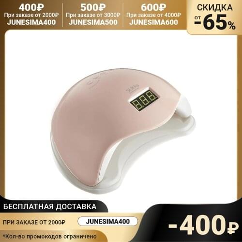 JessNail Nail Drying Lamp