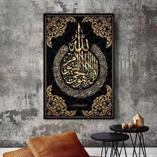 Throne of Allah Muslim Calligraphy Art Posters And Prints Islamic Art Canvas Paintings Quran Art Pictures for Living Room Decor