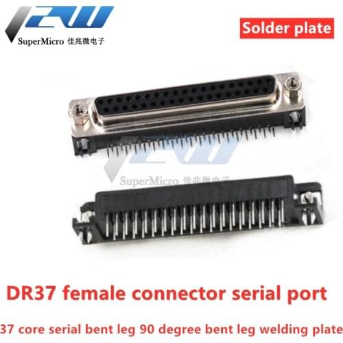 DR37P DB37 female head female seat 37 core serial port bent foot 90 degree bent foot welding plate