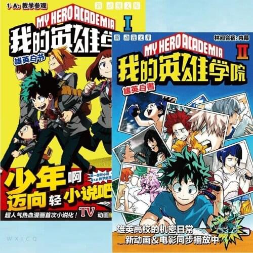 My Hero Academia Manga Book Japan Youth Adult Comic Book Chinese Teen Hot-blooded Comics