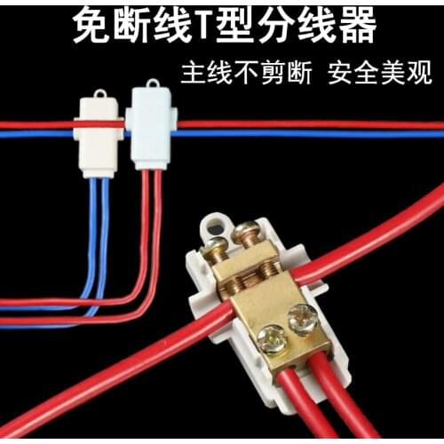 T line device terminal branch connection wire tee to be bolt free power wire connector terminals copper brass