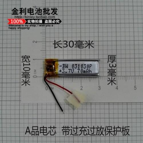 New 3.7V polymer lithium battery, 301033 Bluetooth headset, 301030 recording pen, MP3 toy, MP4 mouse