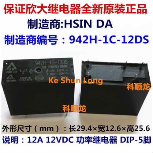 100%Original New HSIN DA 942H-1C-5DS 5VDC 942H-1C-12DS 12VDC 942H-1C-24DS 24VDC 5PINS 12A 5V 12V 24V Power Relay