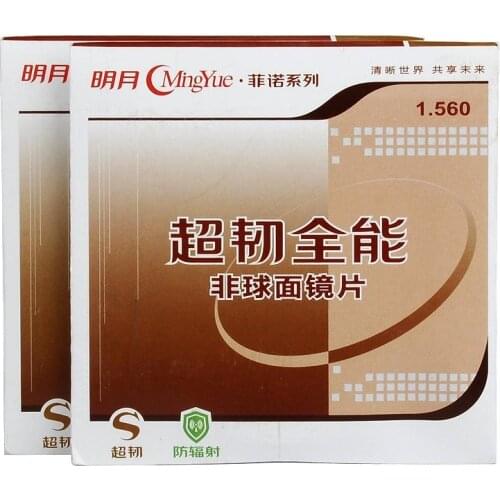 1.56 Index super hard Prescription Lenses Resin Aspheric Glasses Lenses for Myopia/Hyperopia/Presbyopia Eyeglasses Lens