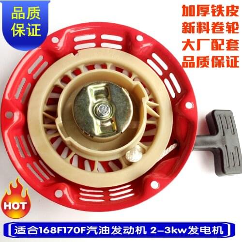 2-3kw Gasoline Generator Accessories Hand Puller Starter 168 Universal 170 Hand Pull Boot