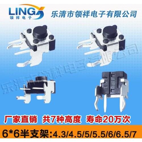 Horizontal II with stand 4.5 to 6 * 6 * 7 high side by touch switch bracket half life of 200 000 6x6