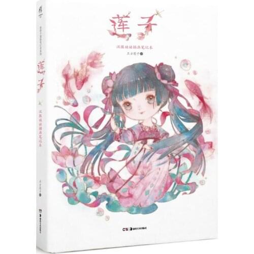 Manga Comic Painting Cartton Book of Lotus seed