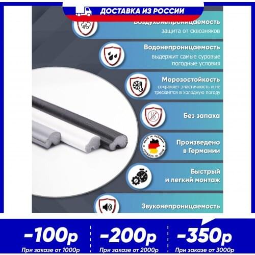 KOMFORT Москитные Системы Window Fittings