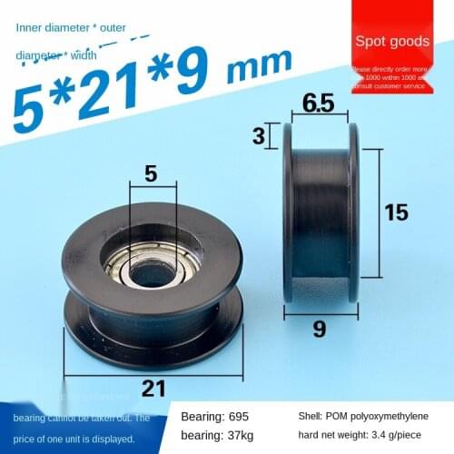 Pulley h groove pulley I-shaped flat groove rolling pom POM plastic coated 695zz bearing 5*21*9