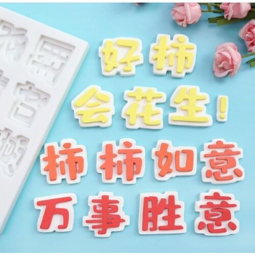 Chinese Letters Best Wishes Chocolate Silicone Mold Good Persimmon Peanut Persimmon Persimmon Ruyi Fondant Cake Decor Resin Mold