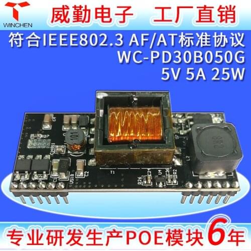 IEEE802.3 at Standard 5V 5A 25W Plug-in Isolated PoE Module PD Receiving Module
