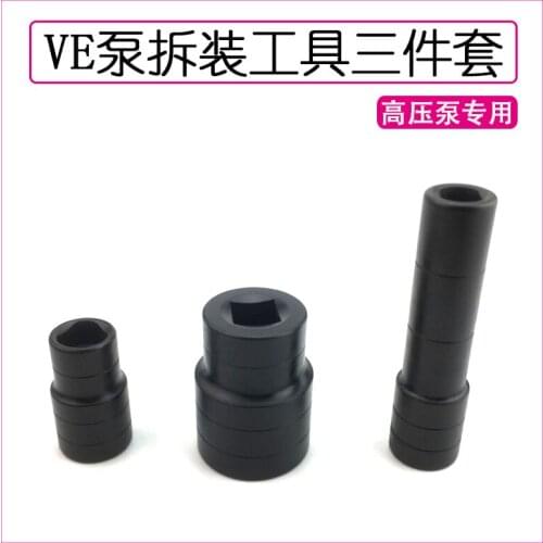 ForVE oil pump repair three-piece set VE pump decomposition tool solenoid valve socket wrench oil pump repair disassembly socket