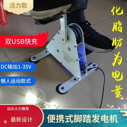 Foot Pedal Generator on Power Fitness Power Spinning Rehabilitation Training Device