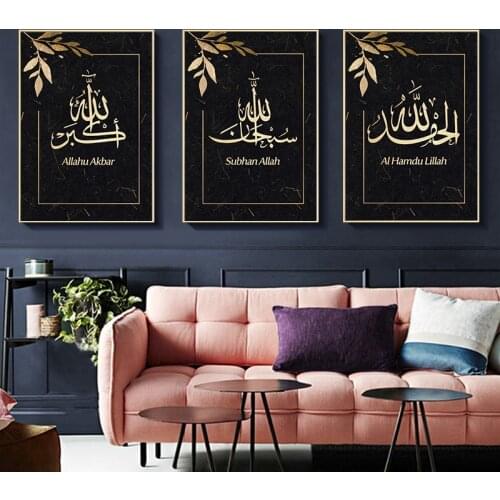 Gold Leaf Marble Stone Islamic Wall Art Canvas Painting Wall Printed Pictures Calligraphy Art Prints Posters Living Room Ramadan