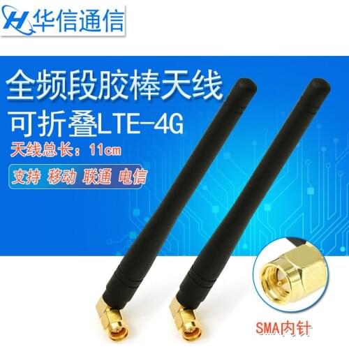 LTE 4G 3G antenna 3DBi Foldable GSM/CDMA/WCDMA/TD-SCDMA/ATU full frequency band glue stick antenna total length 11cm SMA Male