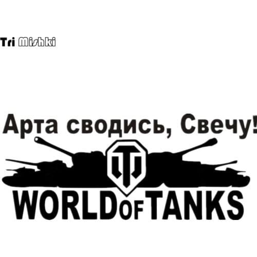 Tri Mishki HZX456 10*23.9cm world of tanks car sticker funny auto car stickers