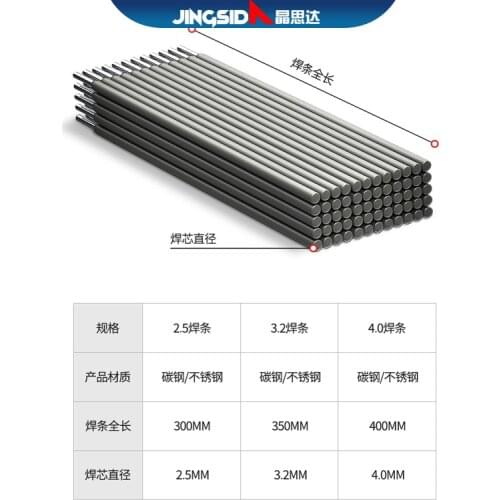 Electrode Carbon Steel 2.5/3.2/4.0/ Carbon Steel Electrode Special Household Stainless Steel Electrode for Welding Machine