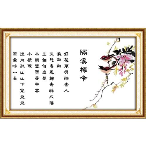 Ge xi mei ling a type of classical Chinese poetry cross stitch kit print canvas stitching embroidery DIY handmade needlework