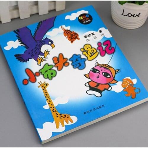 Genuine The Adventures of Xiao Butou Tales Childrens Picture book Chinese Mandarin Pinyin Books For Kid Baby Bedtime Story Book