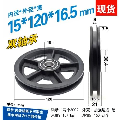 15x120x16.5mm Drum flat groove nylon roller wheel for American-style lifting door barn door rail wheel rolling bearing pulley