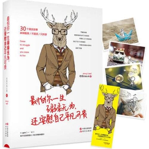 I'm most afraid that you will be mediocre in your life and comfort yourself that you are ordinary and valuable