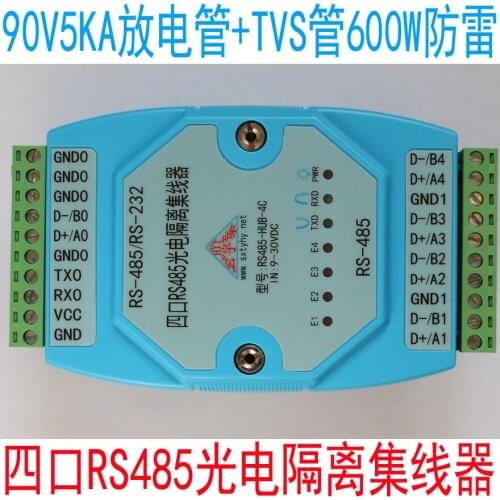 Photoelectric Isolation of RS485/RS232 to 4-port RS485 Hub Splitter (Industrial Level 2 Lightning Protection)