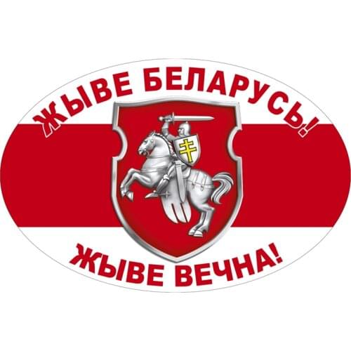 S52100# 13/15/17CM Personality PVC Decal Long Live Belarus! Waterproof Car Sticker on Motorcycle Laptop Decorative