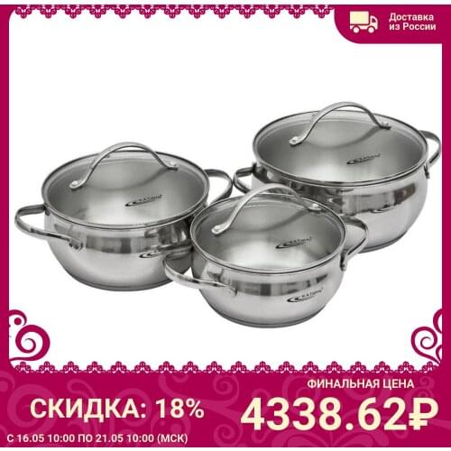 Катунь Олеум Sets Of Pots