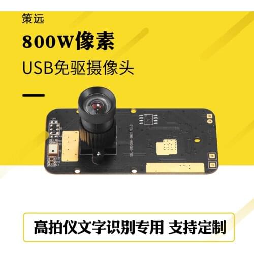 8 Megapixel Camera Camera Module A3A4 File Scan Document Photo IMX179 Can Take 6 Words