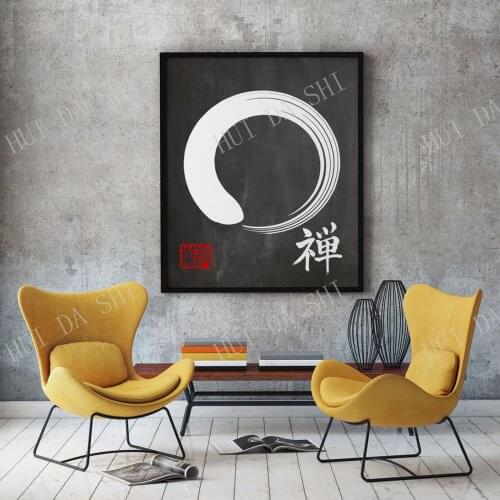 Enso Poster Zen Poster Enso Wall Art Japanese Calligraphy Art Zen Circle Art Yoga Art Yoga Studio Art Meditation Art Enso Sign