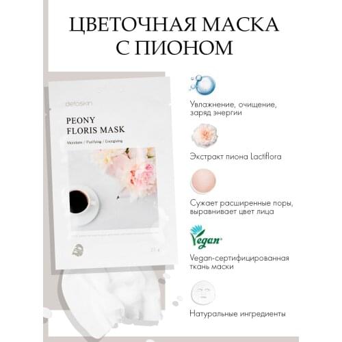 Тканевые маски для лица DETOSKIN China At AliExpress