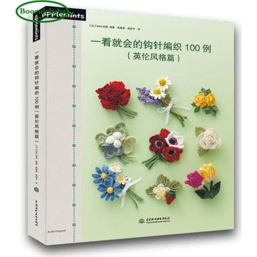 New 100 Crochet Knitting patterns book Wool corsage Japanese Tutorial book easy master British style weaving patterns