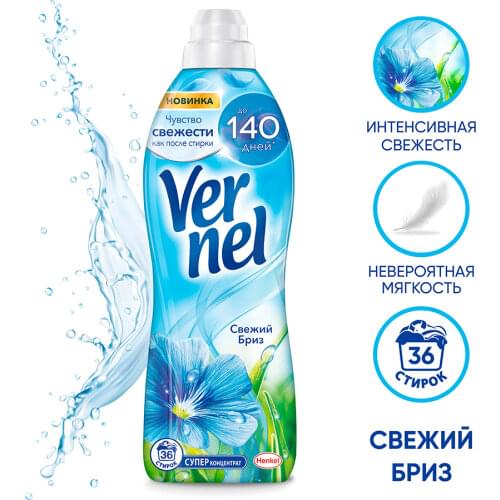 Vernel Fabric Conditioners
