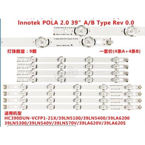 8PCS new 9LED STRIP 39LN5300 39LN5100 INN0TEK POLA 2.0 39LA620S for 39INCH