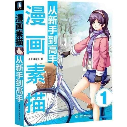 New Cartoon sketch from the novice to the master Super easy to learn the manga drawing techniques tutorial book Chinese