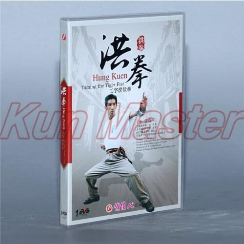Guangdong Traditional Hung Kung Taming The Tiger Fist Kung Fu Teaching Video English Subtitles 1 DVD