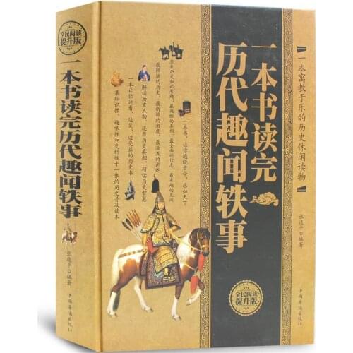 Anecdotes and anecdotes after reading a book Hardcover National Reading Libros Livros