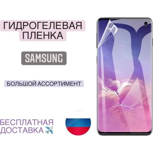 DIADEM Screen Protectors For Samsung Galaxy S10