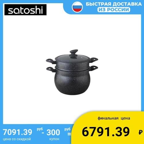 Кастрюли пароварки SATOSHI China At AliExpress