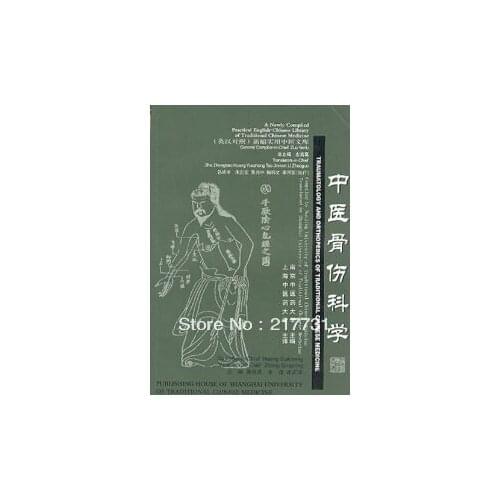 Traumatology and Orthopedics of Traditional Chinese Medicine (English and Cantonese Edition) [Paperback]