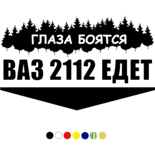 CS-10126# VAZ 2112 GOES funny vinyl car sticker reflective waterproof car decal stickers on car truck bumper rear window laptop