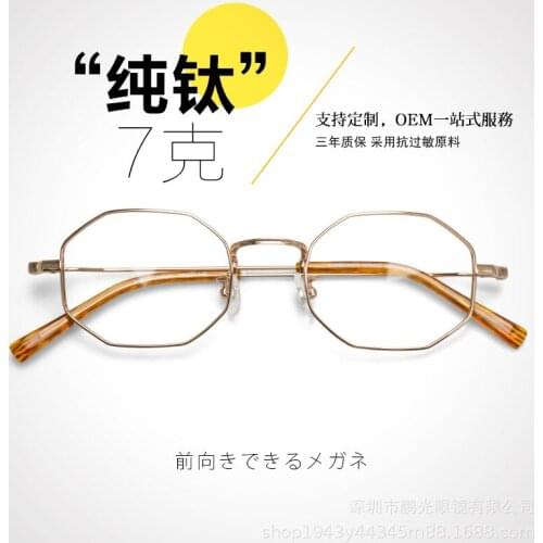 Ultra Light Pure Titanium Glasses Frame Multi-Color Ultra-Light Small Fresh Polygon Female Male Myopia Glasses Rim
