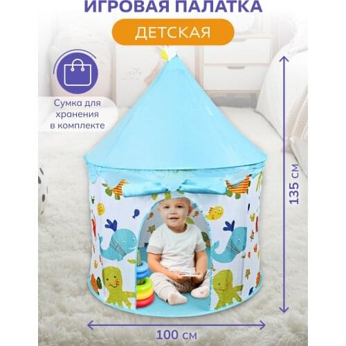 BABY KIDS Kids Tents