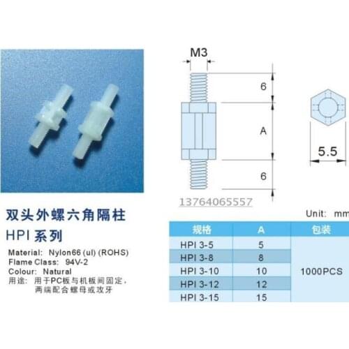 100pcs M3 hexagonal nylon column double-ended external threaded isolation column plastic support stud length 5mm-15mm